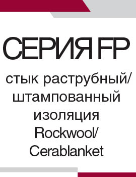 используется для отведения дымовых газов от ДГУ, ГПУ, ДИБП, КГУ, ТГУ и друг...